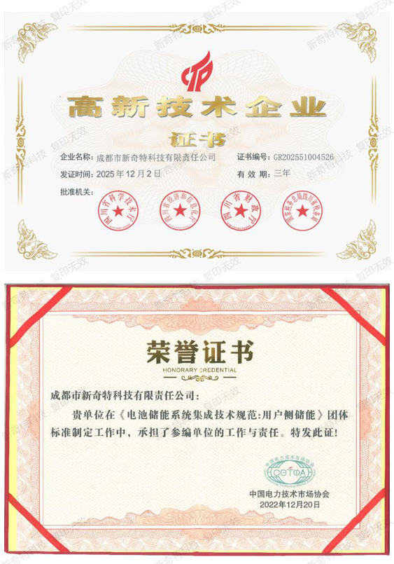 公司荣誉_02-1.jpg