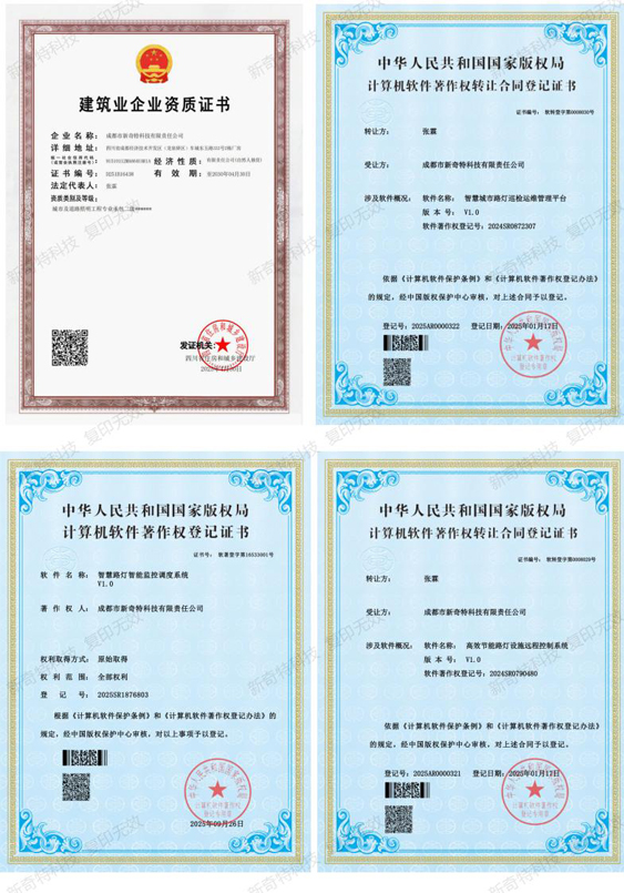 公司荣誉_03-1.jpg