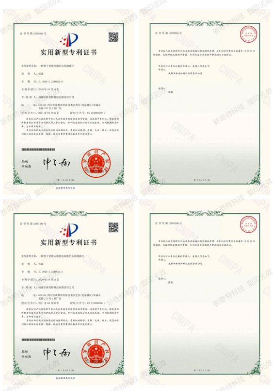 公司荣誉_10-1.jpg