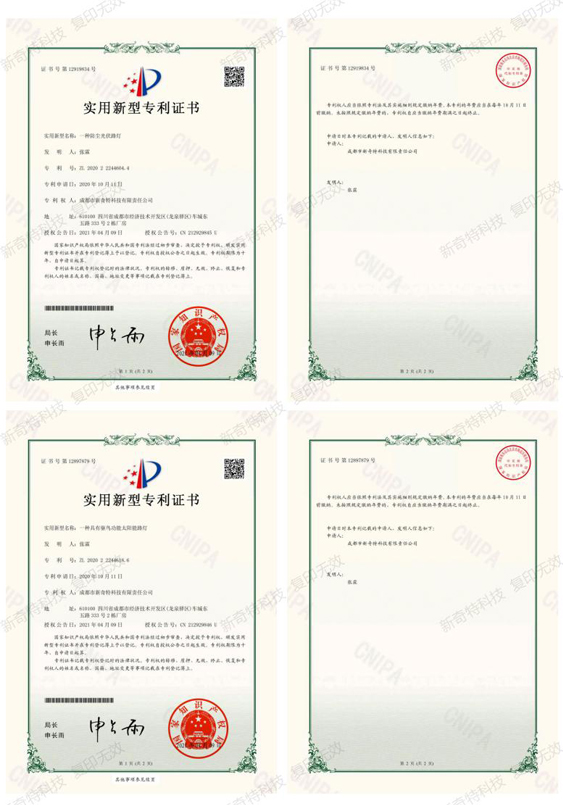公司荣誉_11-1.jpg