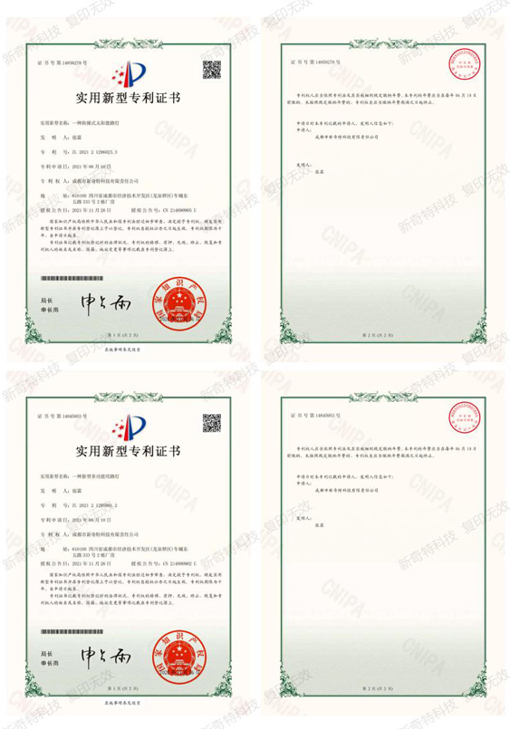公司荣誉_06-1.jpg