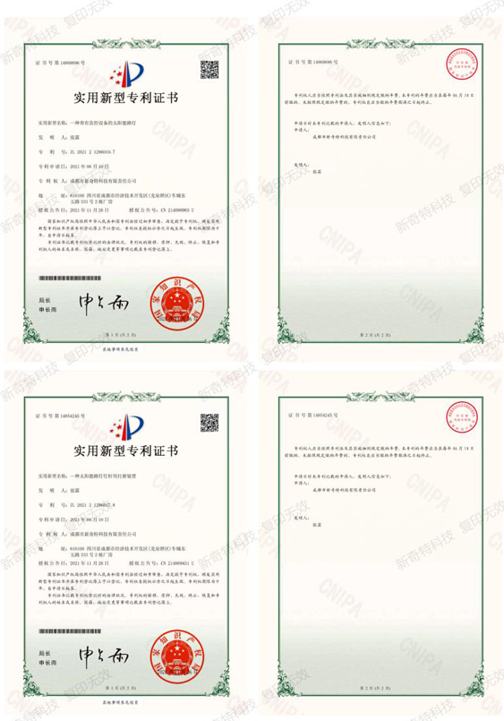 公司荣誉_08-1.jpg