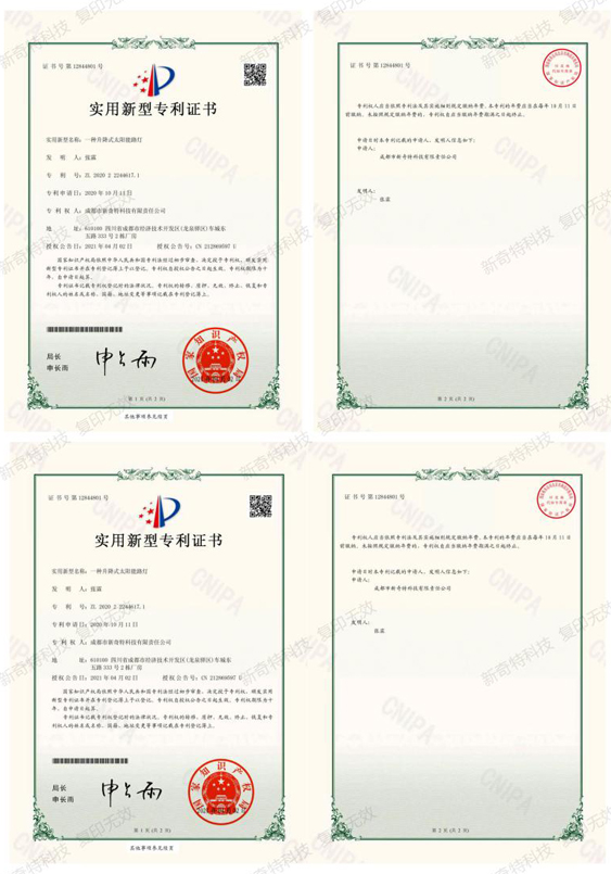 公司荣誉_12-1.jpg